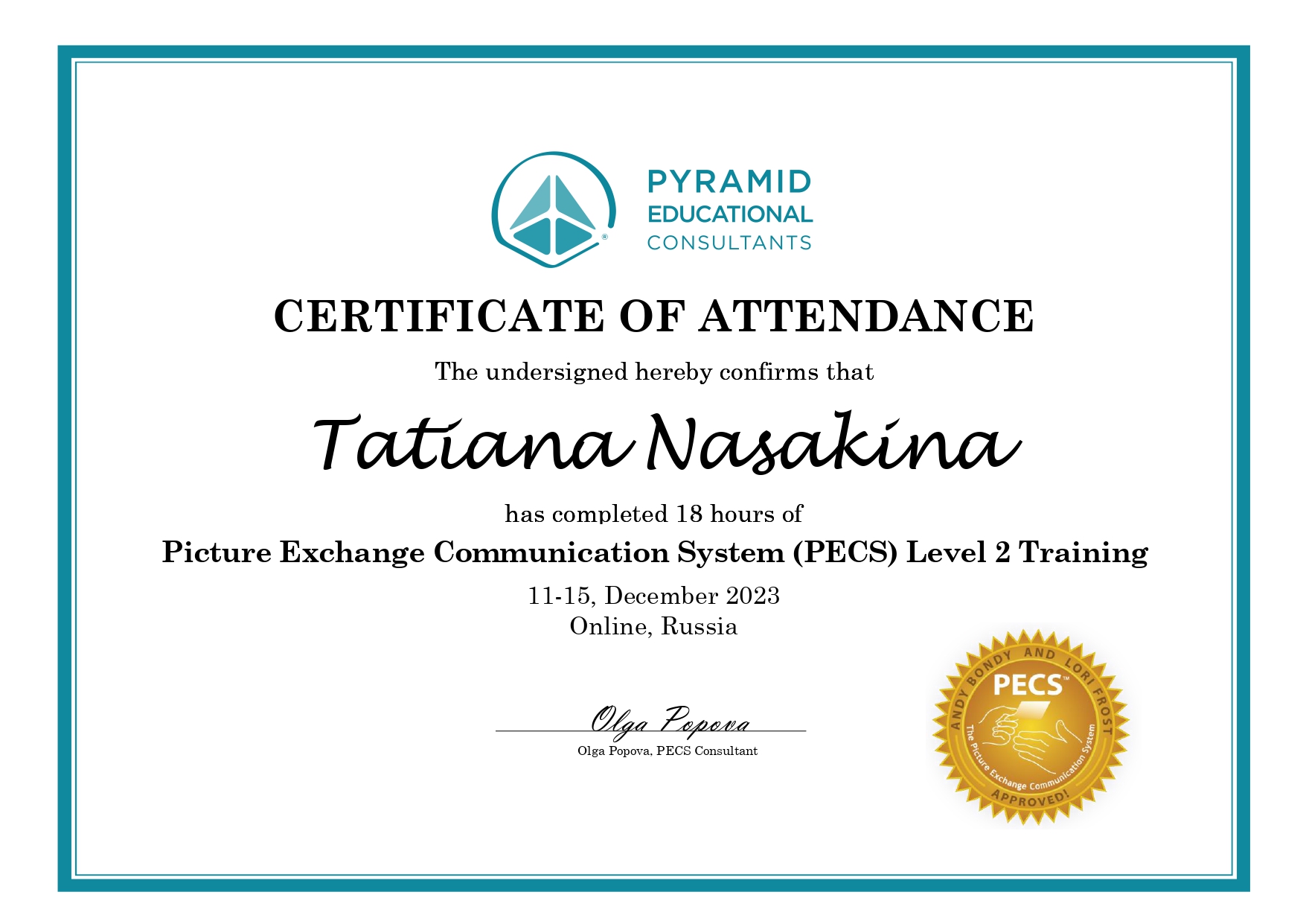 Сертификат эксперта